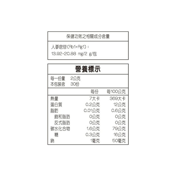 正官庄 高麗蔘粉 EVERYTIME 2公克 X 30包