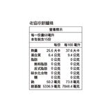 老協珍 冷凍鮮鱸精 68毫升 X 15包