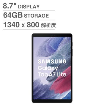 Samsung Galaxy Tab A7 Lite 平板電腦 含原廠皮套