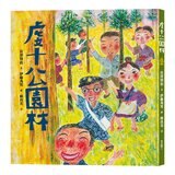 宮澤賢治的繪本散策Ⅱ《夜鷹之星》+《要求很多的餐廳》+《歐茲貝爾與象》+《虔十公園林》+《狼森、笊森和盜森》，附贈「宮澤賢治漫步星空檔案盒」