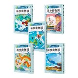 袖珍動物園 1-5 (共5冊):探索臺灣大冒險(隨書附贈「探索臺灣」超級大海報)