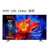 TCL 55吋 4K QLED Google TV 量子智能液晶顯示器 不含視訊盒 55P8K