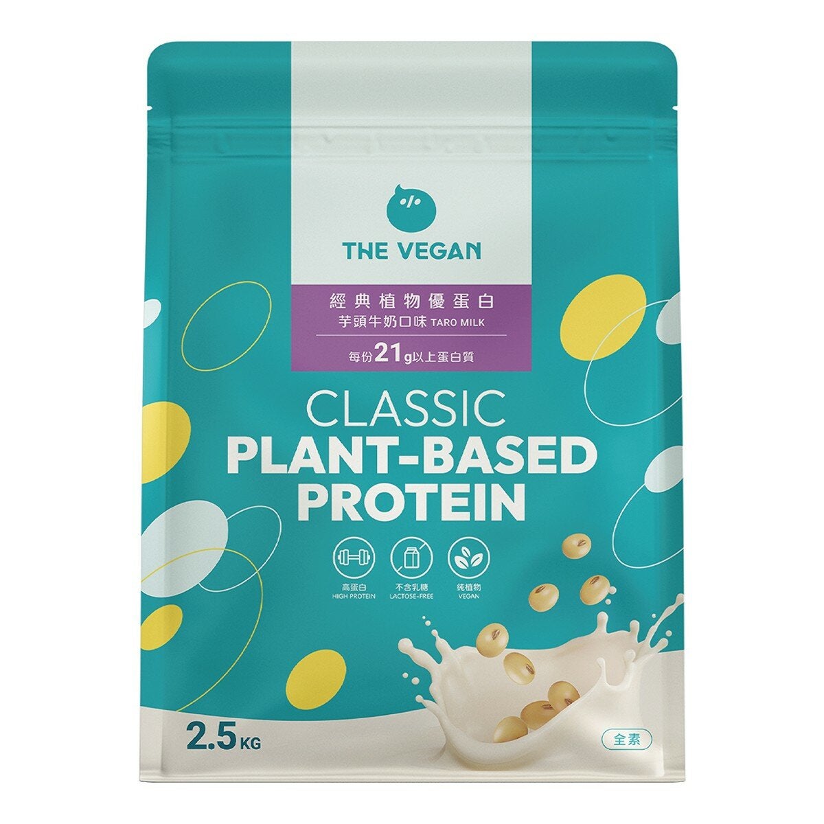 樂維根 經典植物優蛋白 芋頭牛奶 2.5公斤 樂維根 經典植物優蛋白 芋頭牛奶 2.5公斤