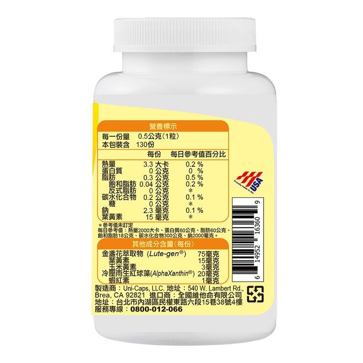 Marigold Lutein with Algae Astaxanthin Veggie Softgels 130-Count