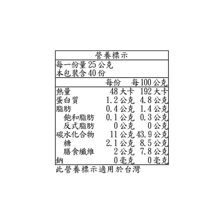 吉栗源 有機甘栗仁 100 公克 X 10 包