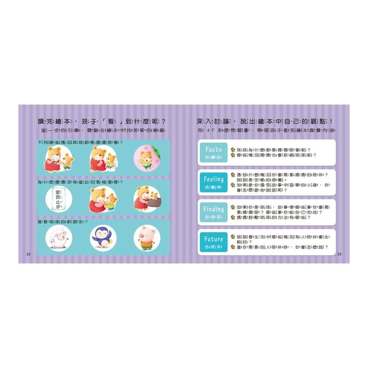 寶貝叛逆期親子繪本套書（共七冊）