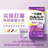 威德 一日補給50+ 30包
