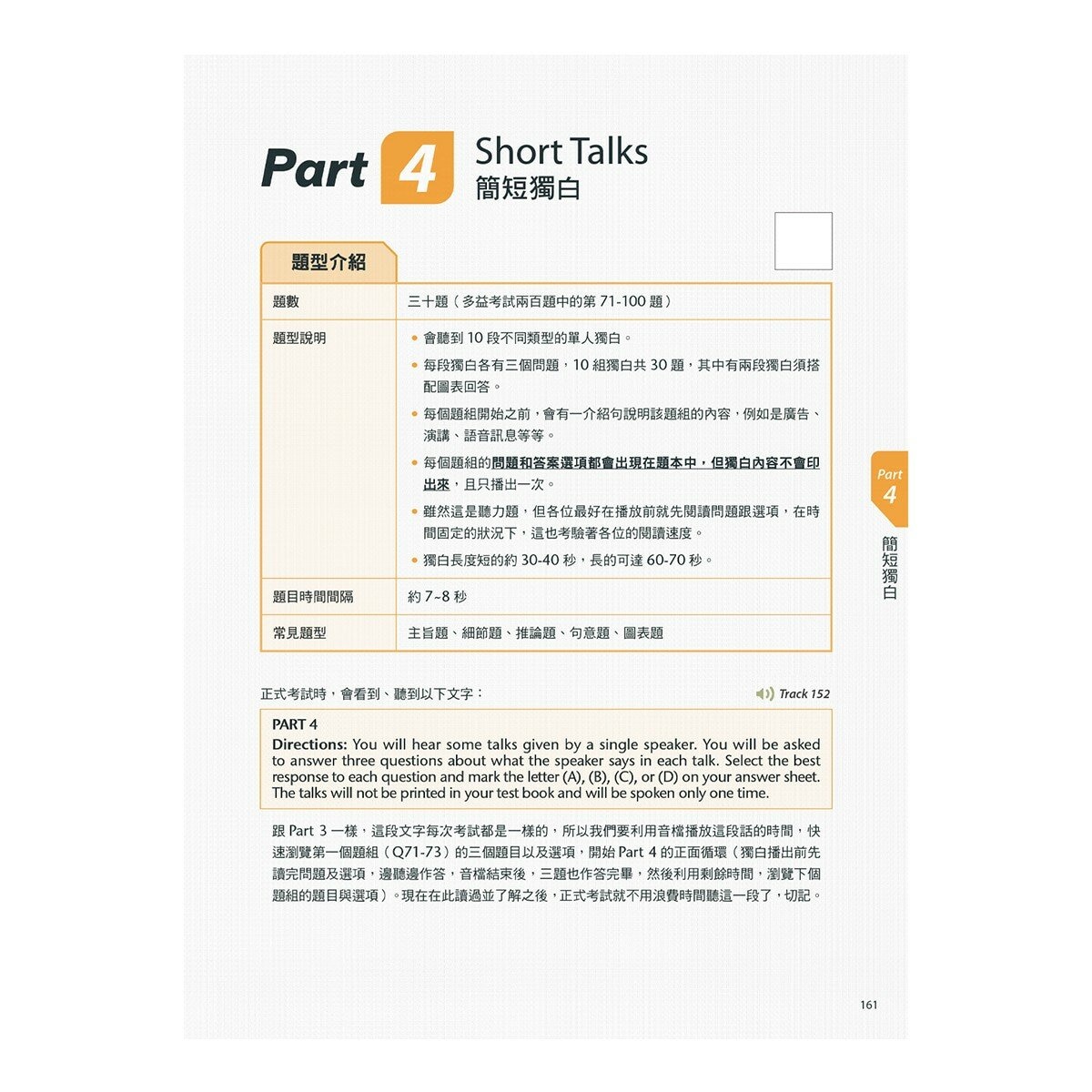 New TOEIC滿貫全攻略(3冊合售) New TOEIC聽力滿貫全攻略+New TOEIC閱讀滿貫全攻略+New TOEIC單字片語滿貫全攻略 New TOEIC滿貫全攻略(3冊合售) New TOEIC聽力滿貫全攻略+New TOEIC閱讀滿貫全攻略+New TOEIC單字片語滿貫全攻略
