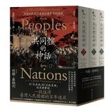 【東歐百年史】共同體的神話(1-3冊合售)
