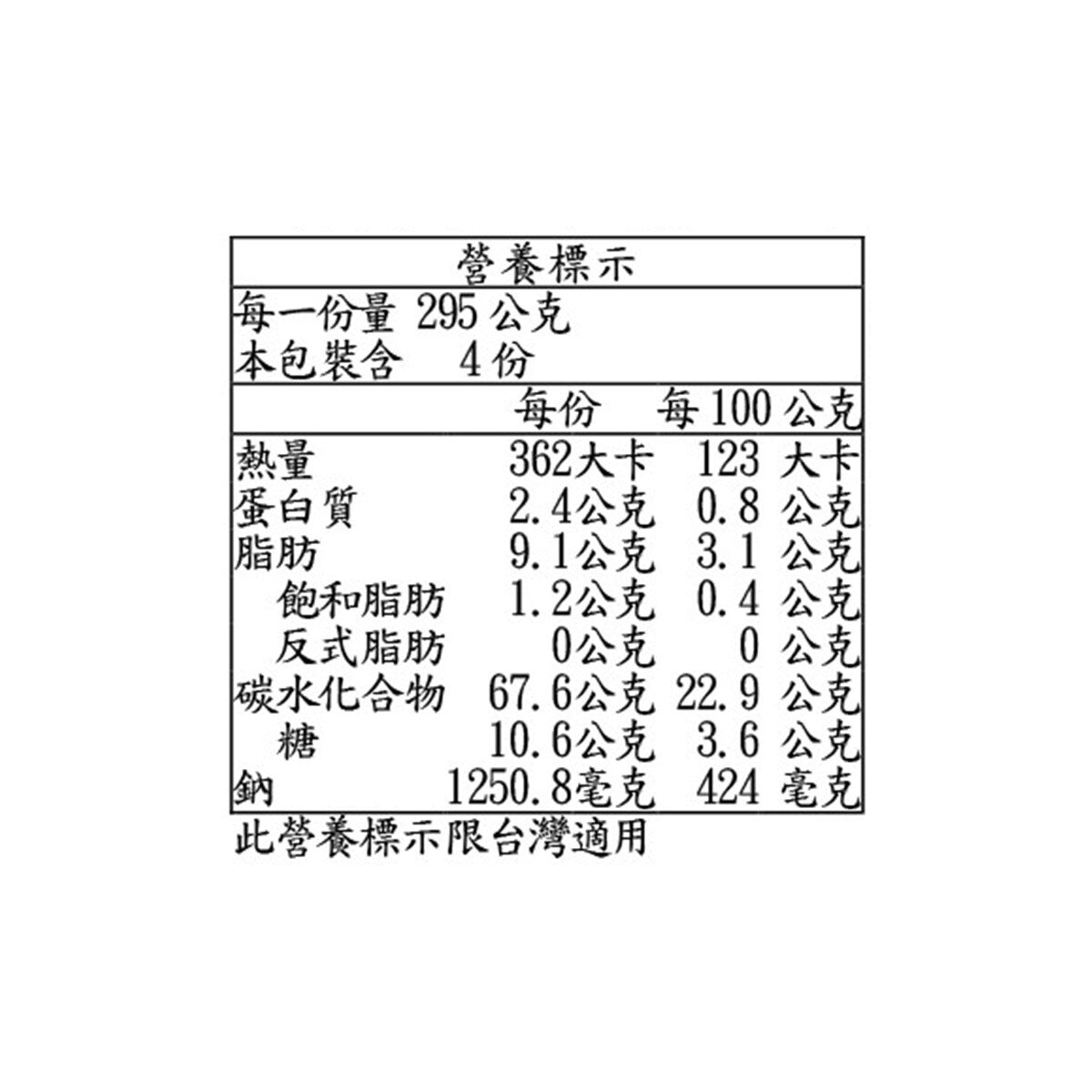CJ 冷凍韓式雜菜拌粉絲 295公克 X 4入