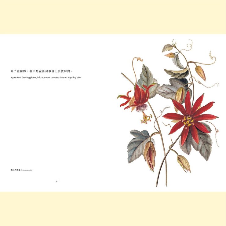 黃湘玲系列套書 植物情人＋蘭花絮語