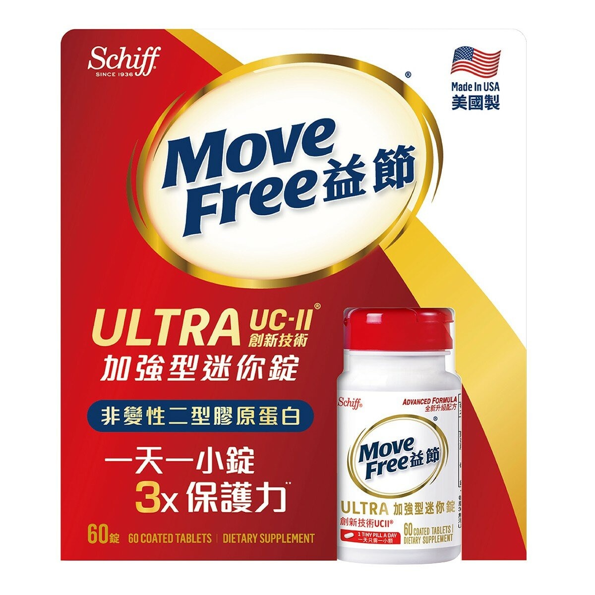 益節 加強型迷你錠 60錠