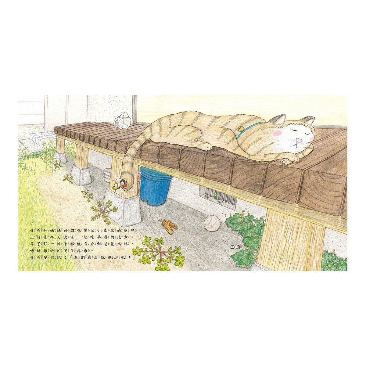加藤亞樹《小小鄰》成長繪本系列 經典再現珍藏套書(全5冊)