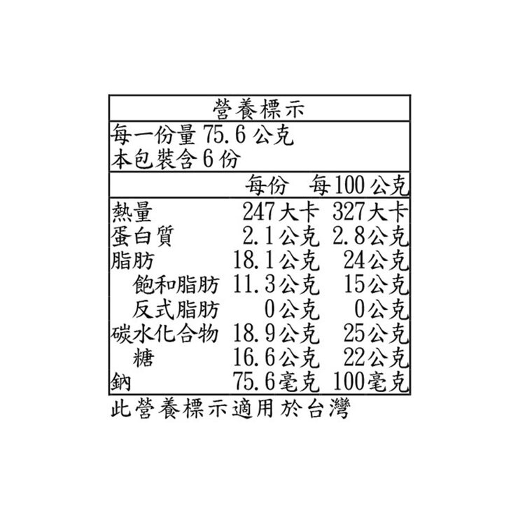 Delici 冷藏比利時巧克力慕斯 454公克 X 6入