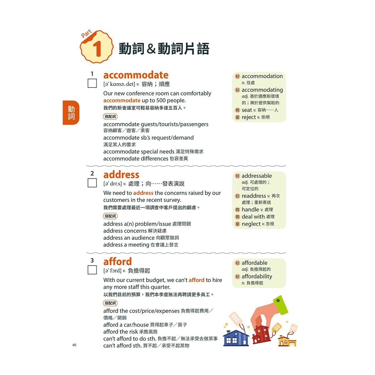 New TOEIC滿貫全攻略(3冊合售) New TOEIC聽力滿貫全攻略+New TOEIC閱讀滿貫全攻略+New TOEIC單字片語滿貫全攻略 New TOEIC滿貫全攻略(3冊合售) New TOEIC聽力滿貫全攻略+New TOEIC閱讀滿貫全攻略+New TOEIC單字片語滿貫全攻略