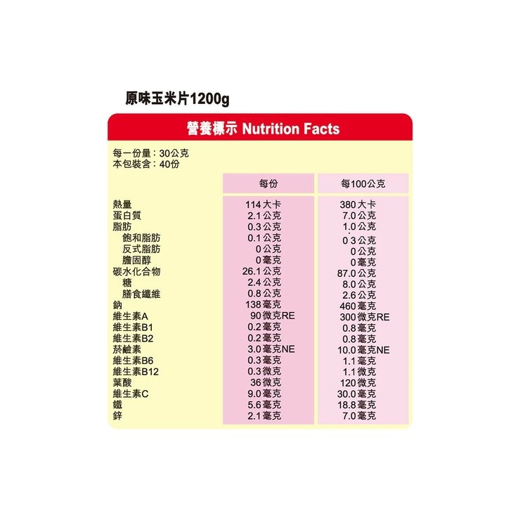 家樂氏 原味玉米早餐脆片 600公克 X 2入