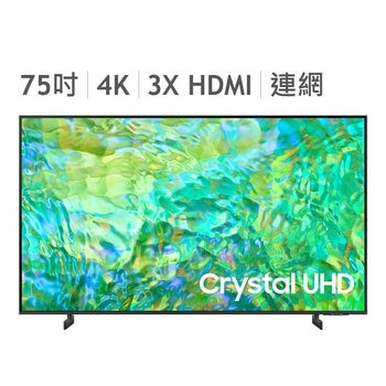 Samsung 75吋 Crystal UHD 4K 顯示器 UA75CU8000XXZW