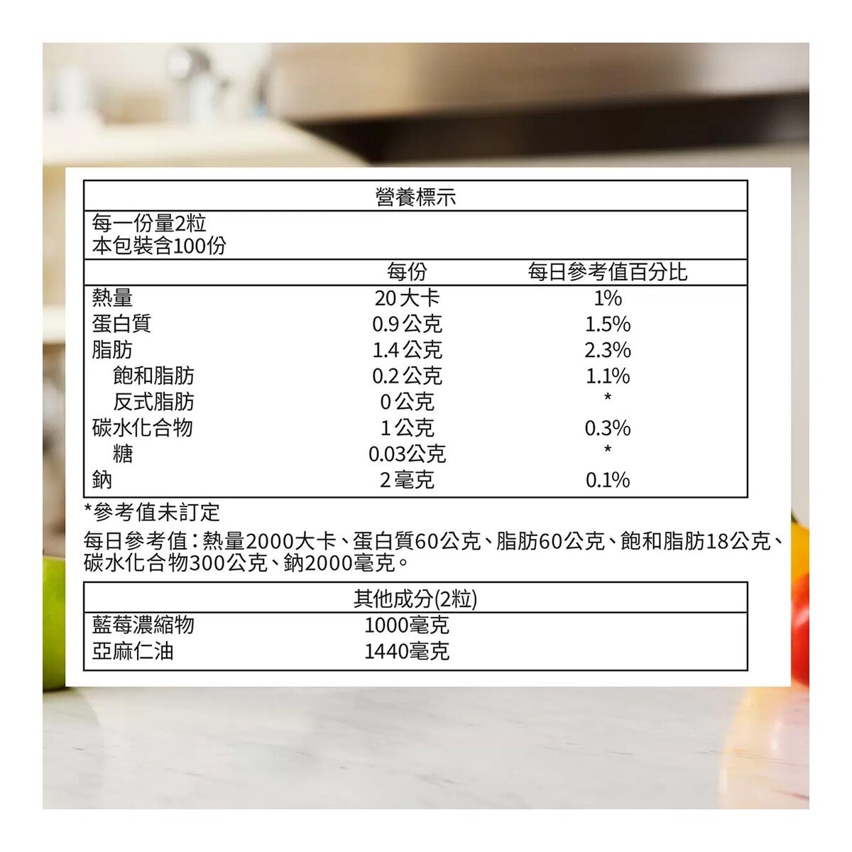 trunature 藍莓濃縮軟膠囊 200粒