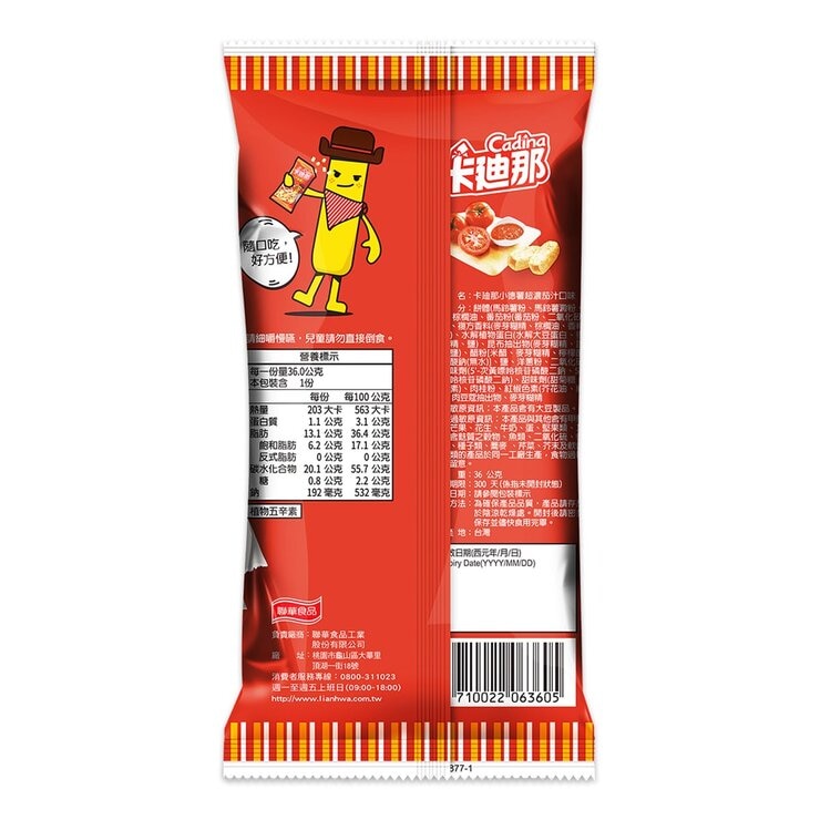 可樂果 MiNi濃蒜口味 + 卡迪那 小德薯濃厚茄汁口味 MiNi經典美味雙享組 共18包