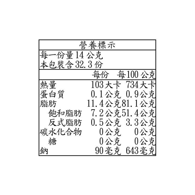 科克蘭 冷藏含鹽奶油 453公克 X 4入