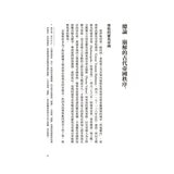 歷史的轉換期(共4冊合售):全新手繪人物插畫、地圖，輕鬆跨越2200年歷史長河 + 前220年帝國與世界史的誕生 + 378年崩解的古代帝國秩序 + 750年普遍世界的鼎立
