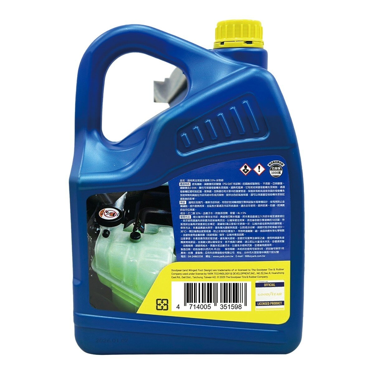 固特異 全效能水箱精 33% 4公升