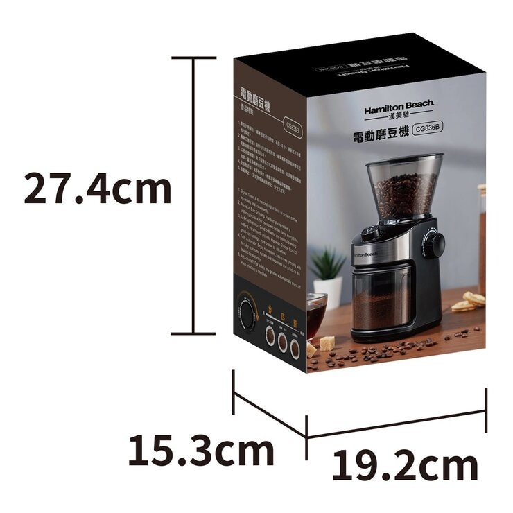 漢美馳 電動磨豆機 CG836B