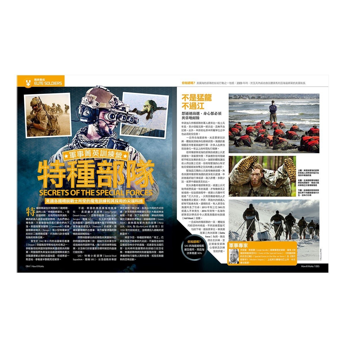How It Works知識大圖解 全球武器大圖解 + How It Works知識大圖解 世界歷史大圖解(全新增修版)【純書版】2書合售