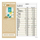 樂維根 經典植物優蛋白 無額外添加糖 豆漿 2.5公斤