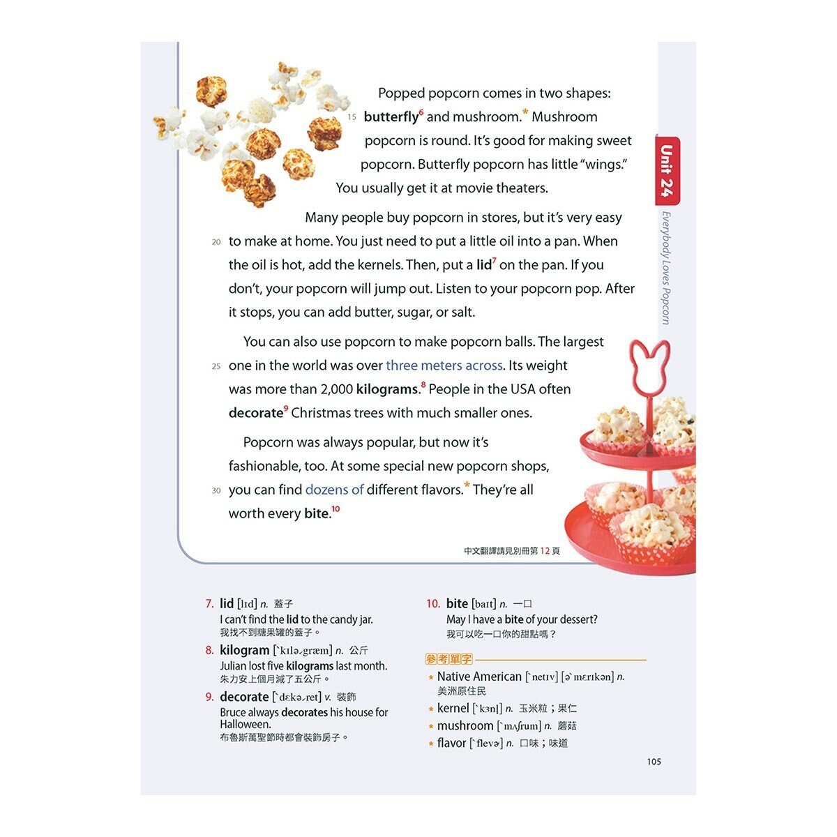 破解國中英文文法 英文弱點從這本救起+中學生必備 英語閱讀素養 世界文化篇(2冊合售) 破解國中英文文法 英文弱點從這本救起+中學生必備 英語閱讀素養 世界文化篇(2冊合售)