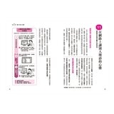 圖解女性心理學(二版)＋圖解男性心理學(二版)＋圖解自我心理學(二版) (3本合售)