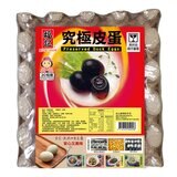 福記 究極皮蛋 1100公克