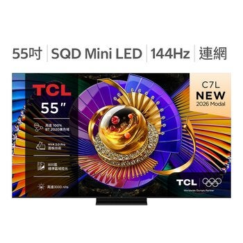 TCL 55吋 C7L 頂級 SQD-Mini LED 量子智能連網液晶顯示器 不含視訊盒 55C7L TCL 55吋 C7L 頂級 SQD-Mini LED 量子智能連網液晶顯示器 不含視訊盒 55C7L