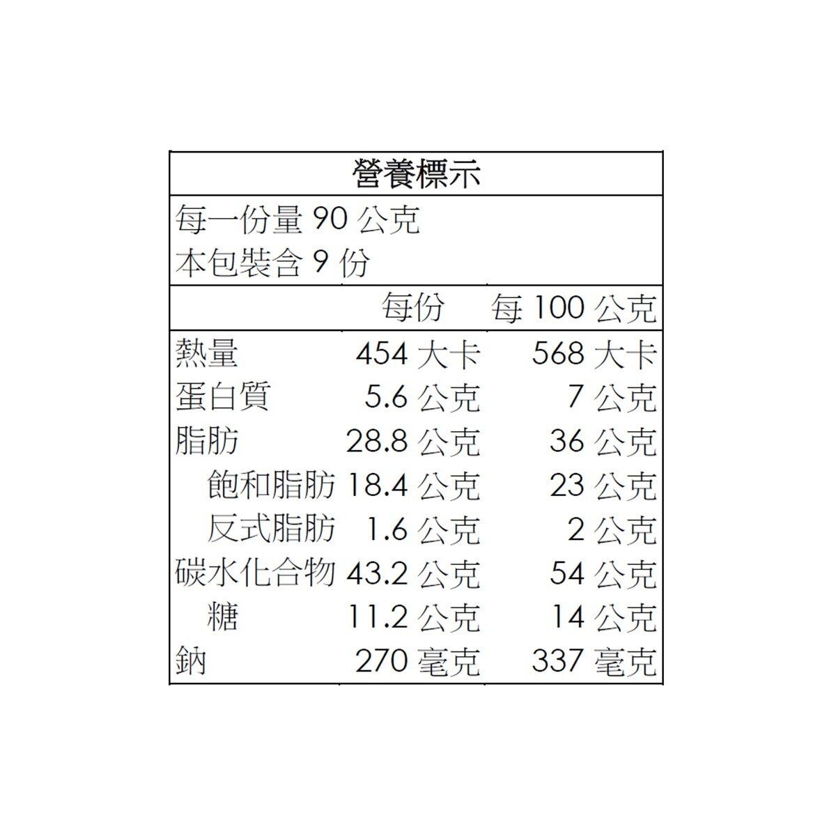 健司 生奶油千層派 80公克 X 9入