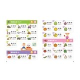 中英台點讀百科:1200個單字 + 100句會話 + 20首歌謠 - FOOD超人