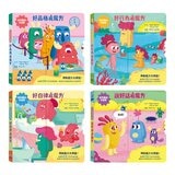 寶貝好習慣養成:魔力成長套書(共4冊):說好話有魔力+好品格有魔力+好行為有魔力+好自律有魔力