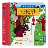 動手玩童話套組Ａ（共５冊）：花木蘭＋小紅帽與大野狼＋小飛俠彼得潘＋森林王子＋美女與野獸