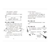 驚奇女巫日記套書 (4冊)