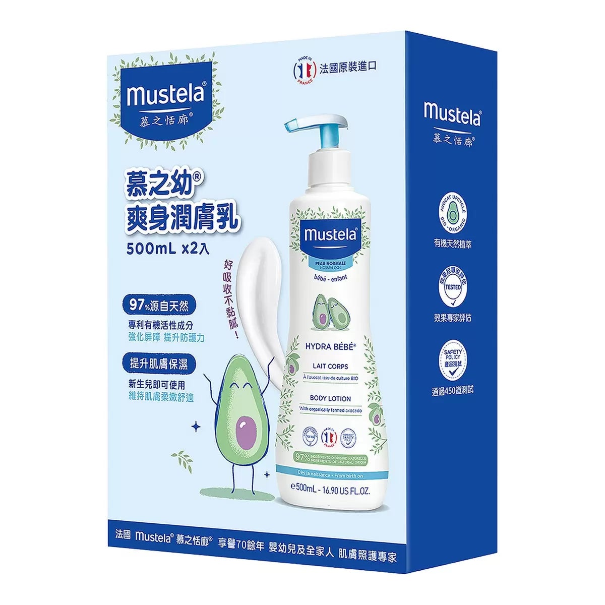 慕之恬廊慕之幼爽身潤膚乳 500毫升 X 2入 商品圖 1