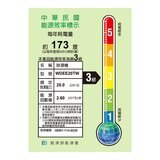 惠而浦 20公升第六感智能除濕機 WDEE20TW