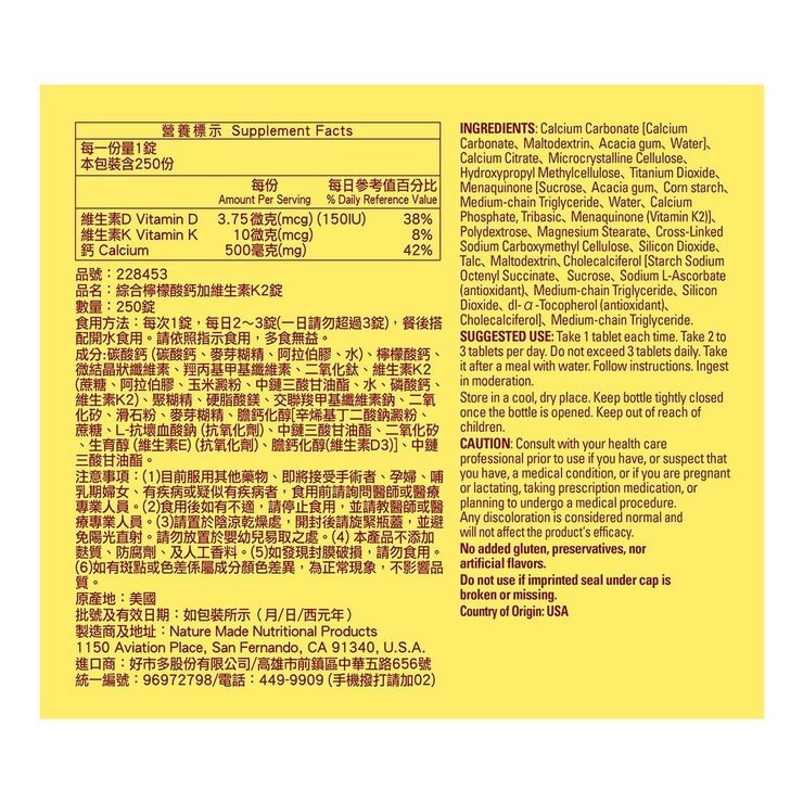 Nature Made Calcium 500 mg with D3 + K2 250 Tablets