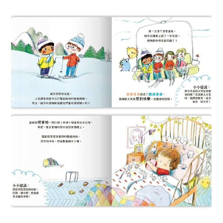小小 EQ 寶寶套書(共8冊)