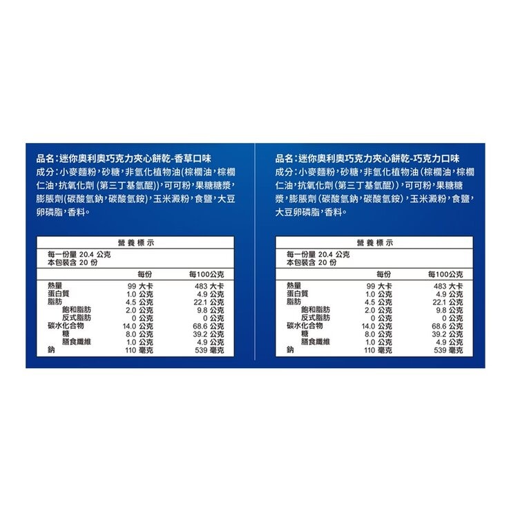 奧利奧 迷你奧利奧巧克力夾心餅乾分享組 816公克