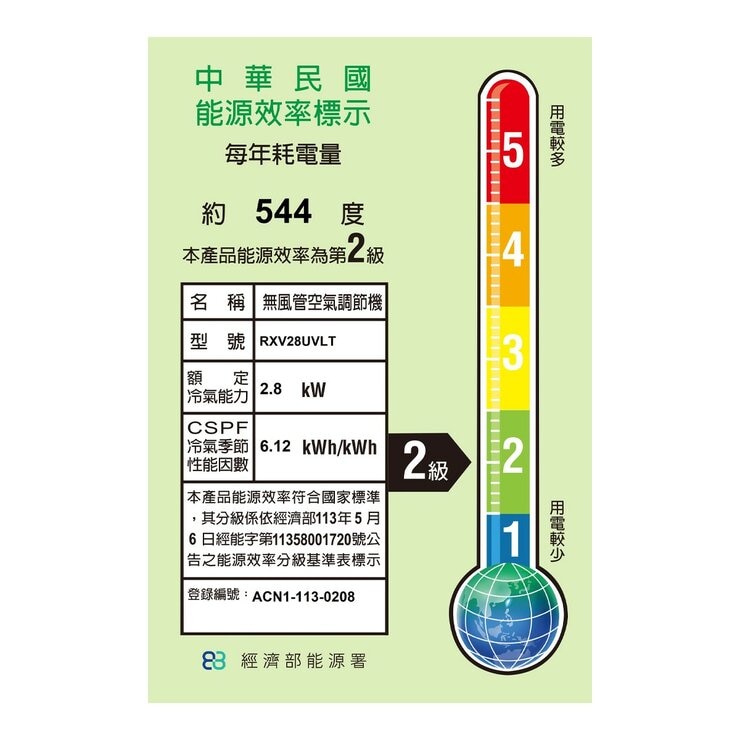 大金 2.9 - 4坪 2.8kW 大關U系列變頻冷暖一對一分離式冷氣 含運費及基本安裝
