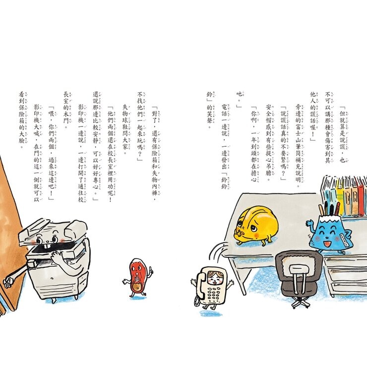 星期天的校長室 + 星期天的園遊會 (2冊)