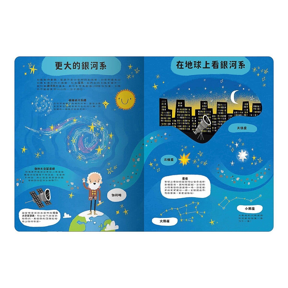 出發！探索之旅！大書陪我看太空+大書陪我看世界 (共2冊)