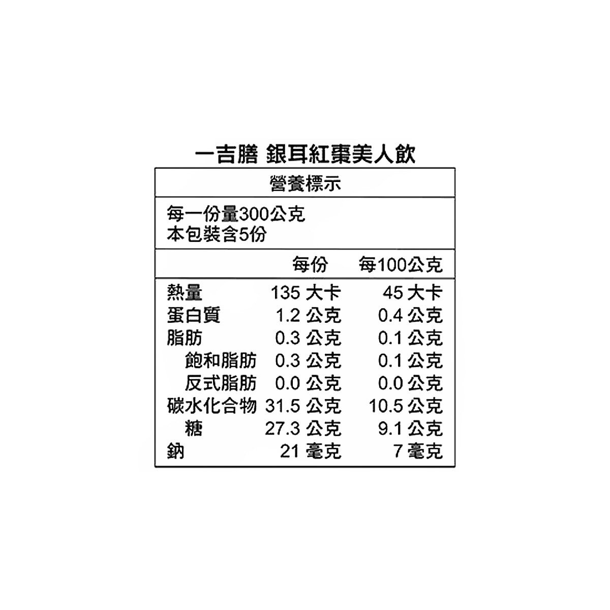 一吉膳 銀耳紅棗美人飲 300公克 X 5包