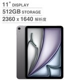 Apple 11吋 iPad Air Wi-Fi 512GB