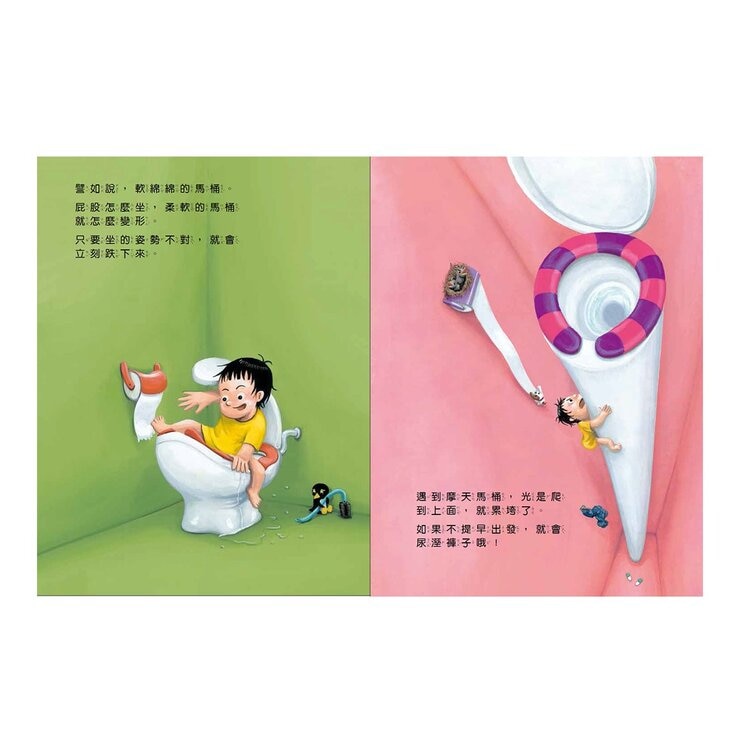 鈴木典丈我的超有趣全集（共４冊）：馬桶＋浴缸＋棉被＋學校