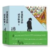 宮澤賢治的繪本散策Ⅰ《橡實與山貓》+《拉大提琴的果許》+《鹿舞的起源》+《銀杏的果實》+《貓的事務所》，附贈「宮澤賢治童話草原檔案盒」